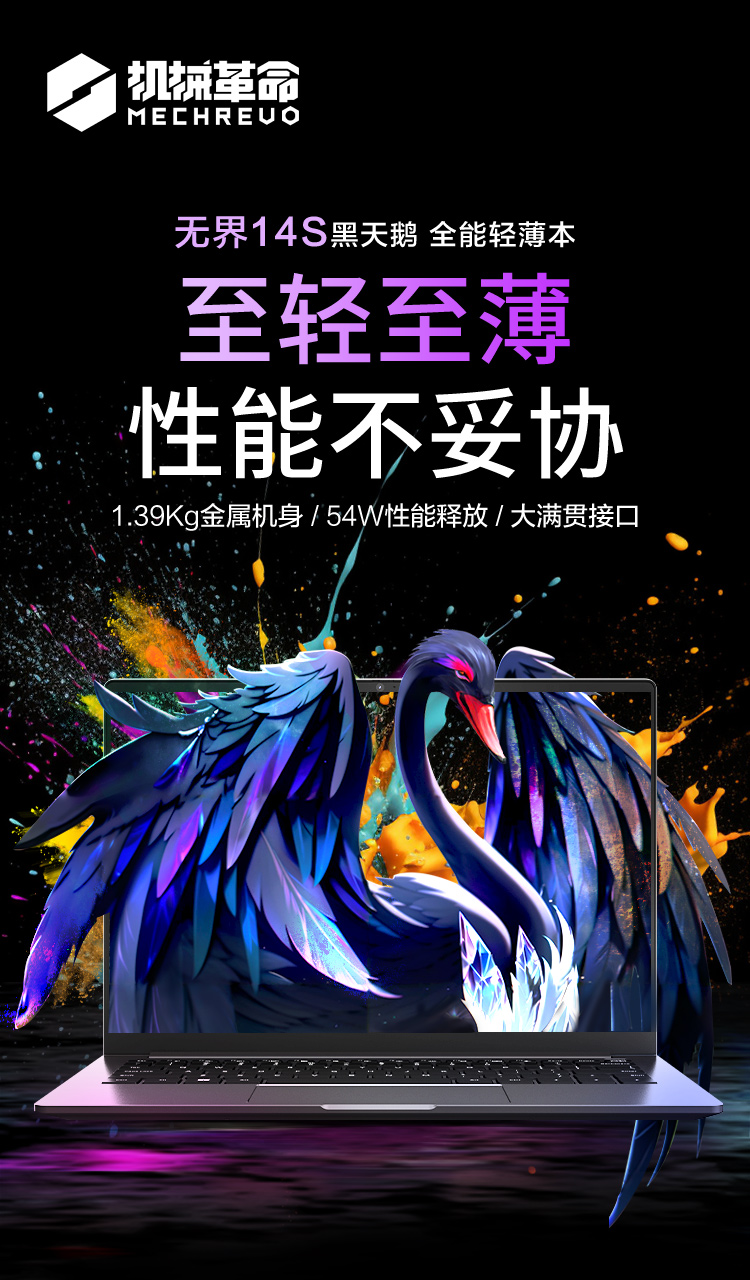 无界14S_01